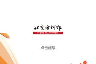 bd中国官方网站截图0